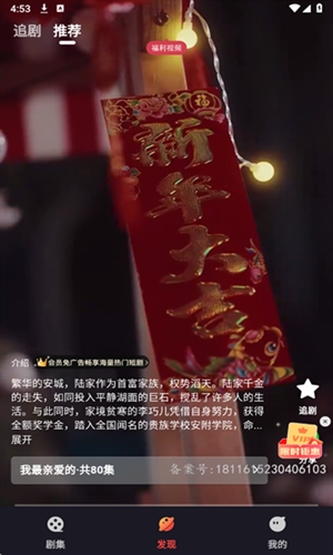 Shortflix官方最新版