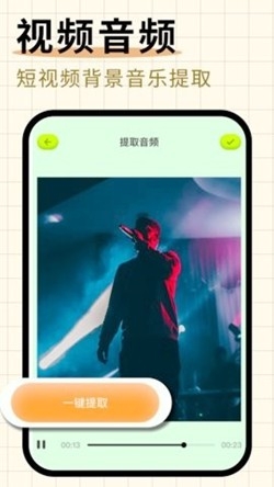 桃花视频app官方版