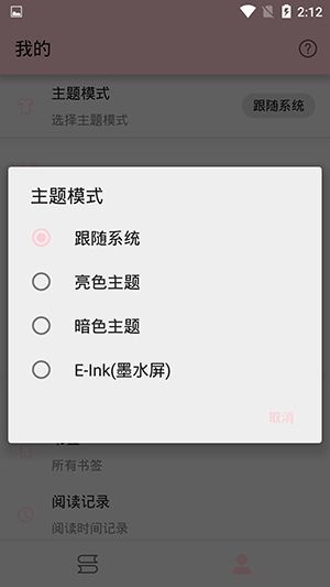 免费漫画小屋软件最新版