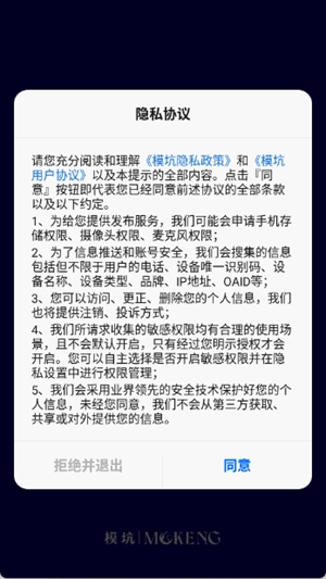 模坑安卓2025最新版