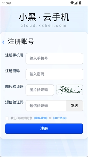 小黑云手机APP官方手机版