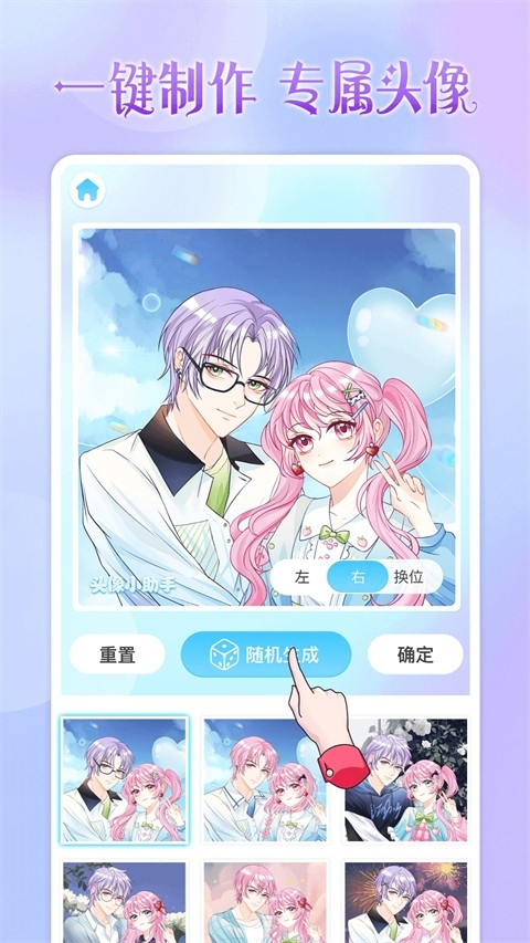 头像小助手APP2026最新版