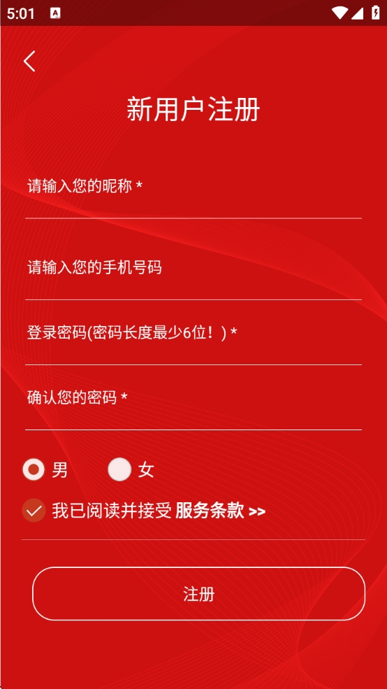 圆梦云聊最新版app