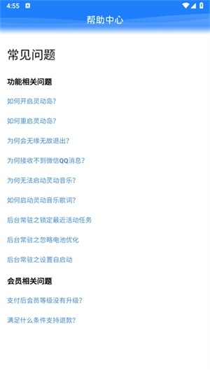 灵动胶囊官方安卓版