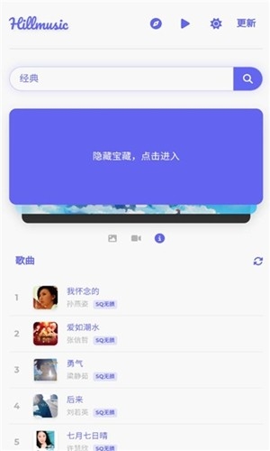 山音音乐app手机版