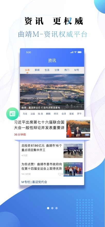 曲靖通app官方版