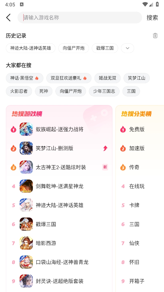 3387游戏盒子官方正版