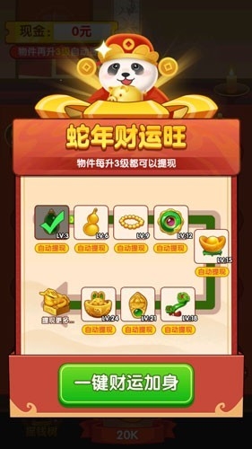 财运合不停赚钱游戏安卓版