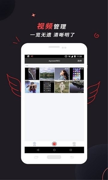 apowerrec屏幕录制手机版