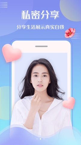 桃花交友app官方正版