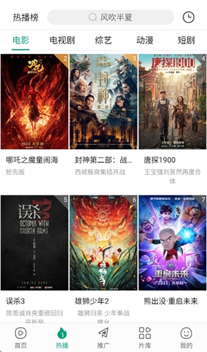 大成影院app手机版