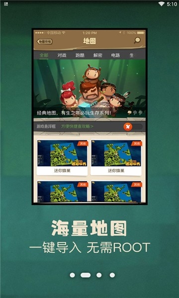 多玩迷你世界盒子最新版