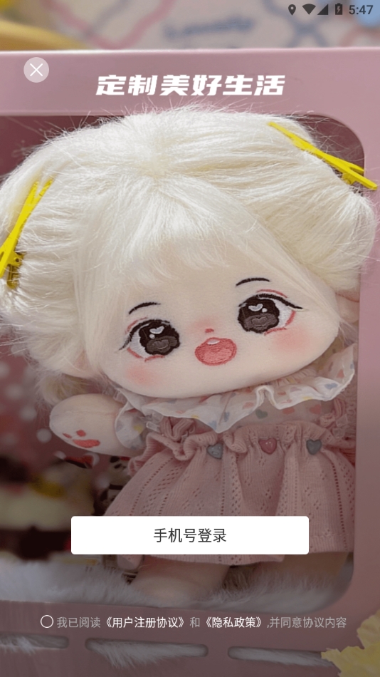 绵绵星球APP官方最新版