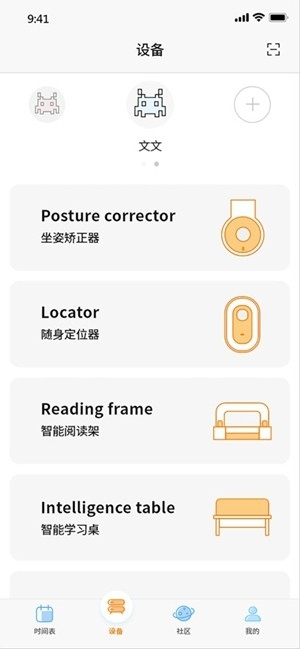 天文小智app手机版