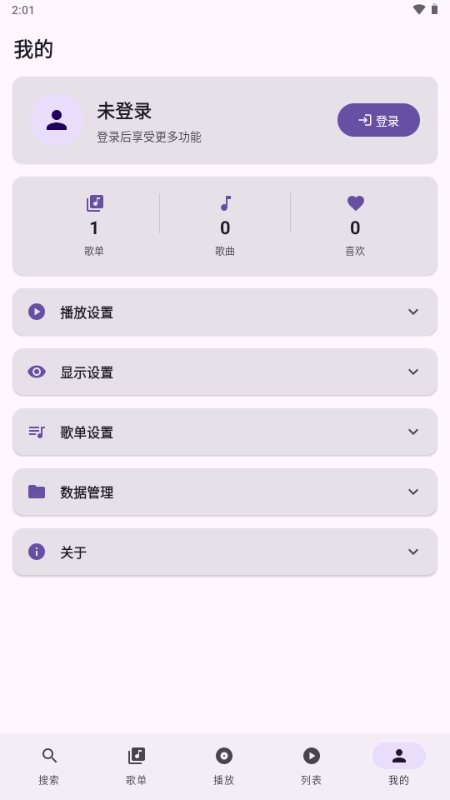 TuneFreeNext音乐官方版