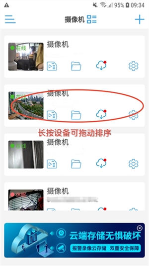 CamHipro摄像头最新版