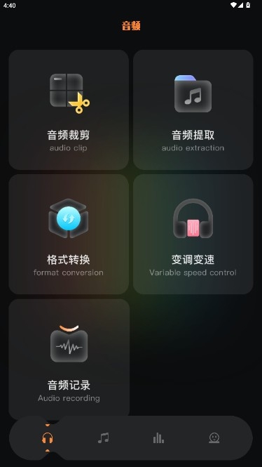 flac音乐播放器app安卓版