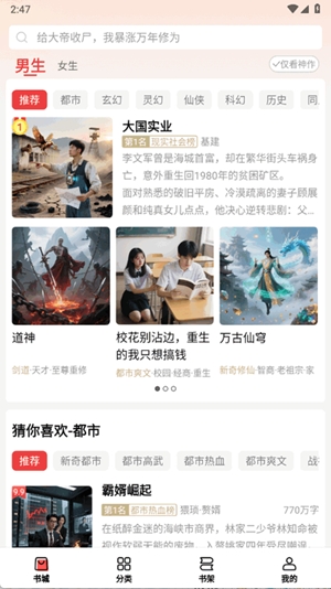 叮当牛小说app手机版