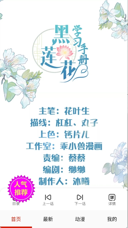 玩物漫画APP最新版