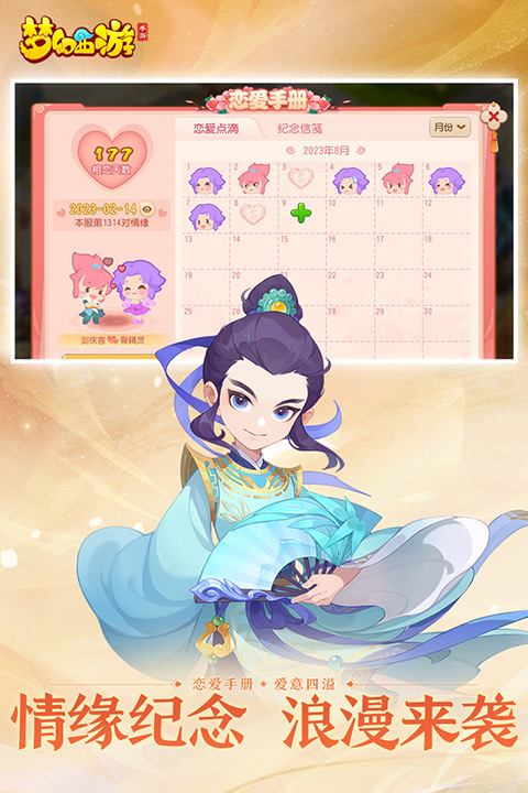 梦幻西游互通版官方最新版本