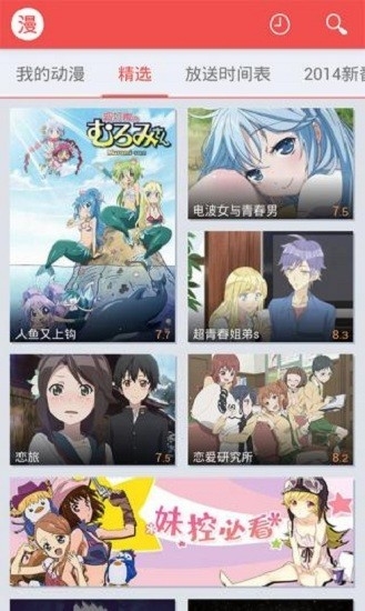 迅雷动漫APP安卓最新版