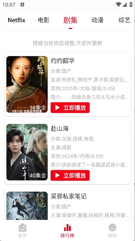 花小猪影视APP最新版