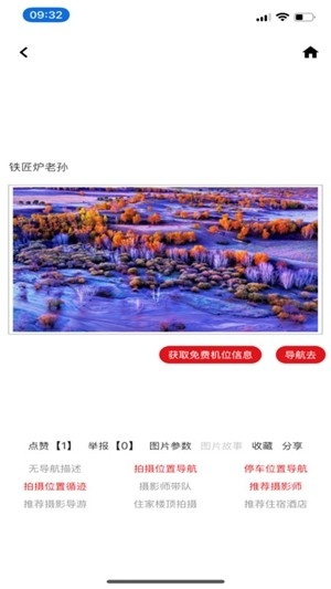 哪拍网app手机版