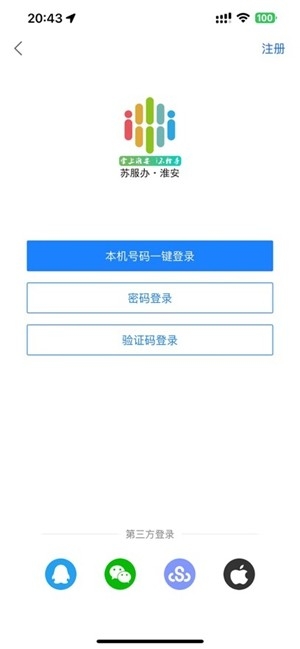 i淮安官方最新版