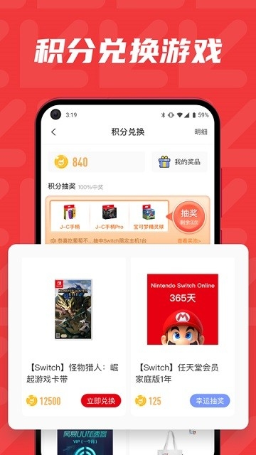 红玩APP安卓免费版