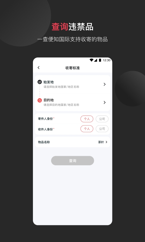 顺丰国际APP官方正版