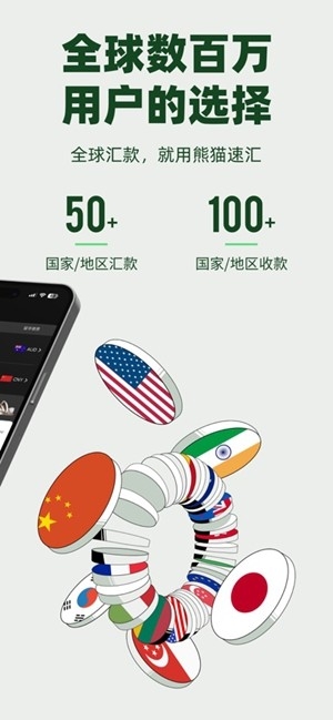 熊猫速汇app最新版