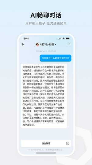 界环app最新官方版