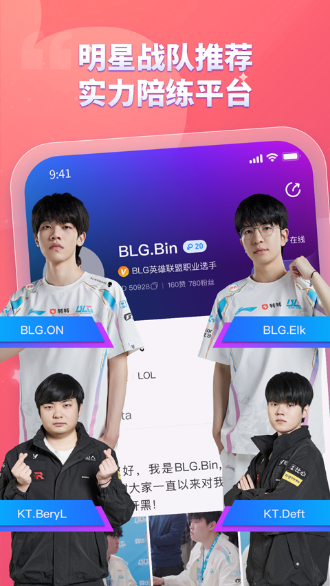 比心陪玩app官方版