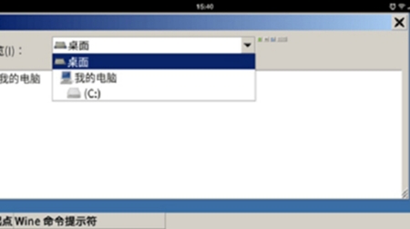 wine模拟器官方最新版