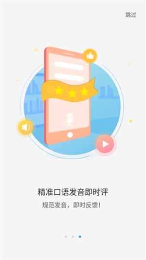 大鱼人机口语app手机版