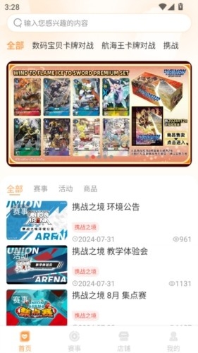 万代卡牌APP官方安卓版