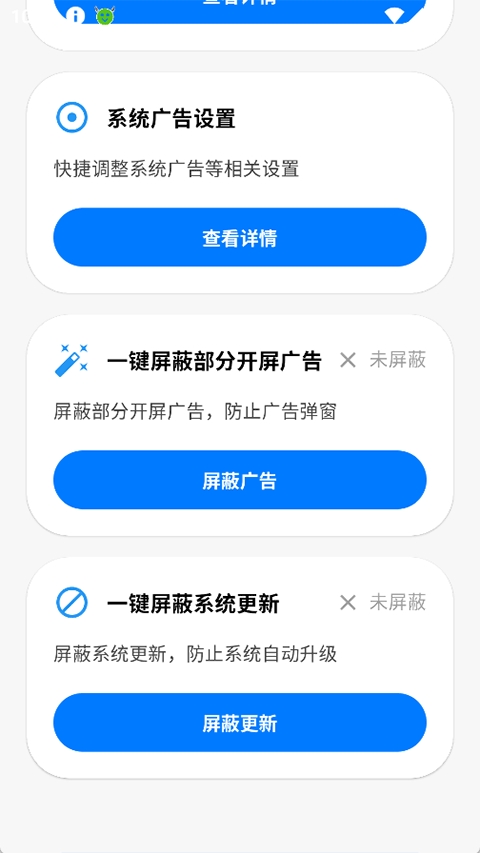 hypergrab查询小米系统推送app官方版
