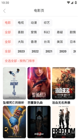 SanU搜索免费安卓版