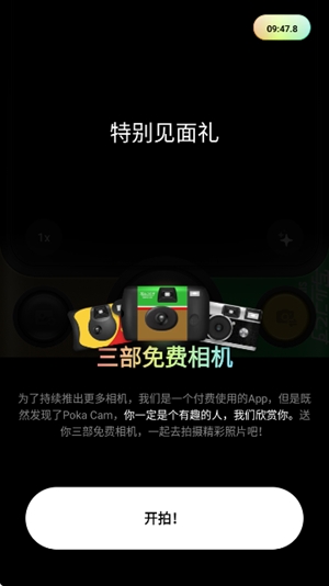 PokaCam安卓官方版