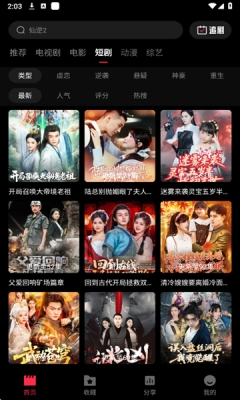 碎片剧场app官方版