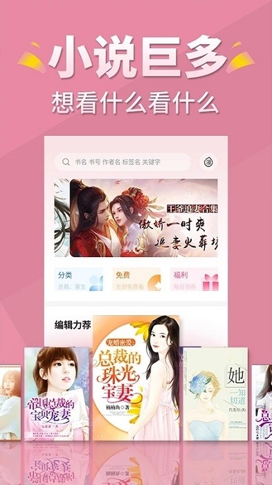 言情控小说手机安卓版