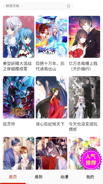 韩漫街漫画免费最新版