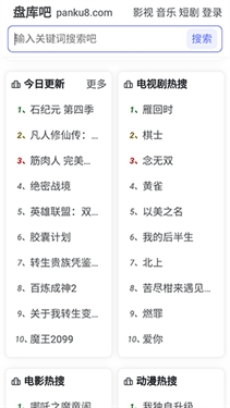 盘库吧app安卓版