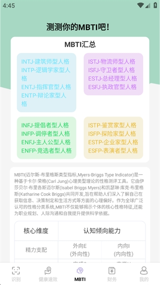 简易工具宝盒安卓版