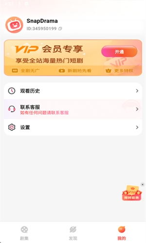 Shortflix官方最新版