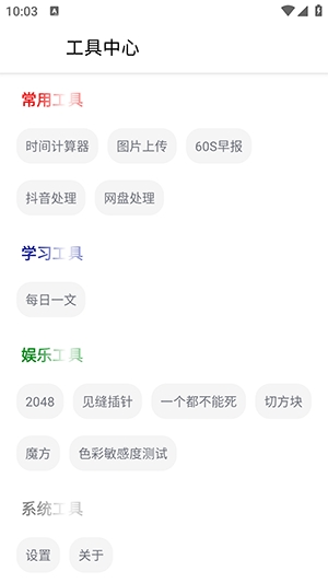 星寻APP官方最新版