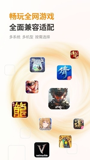 兔兔云手机app手机版