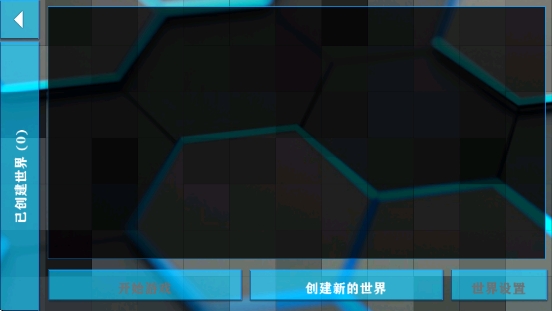 生存战争2.2 失落科技最新版