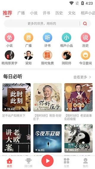 三星FM软件安卓版