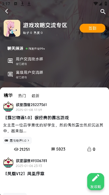 欲望国度手机最新版